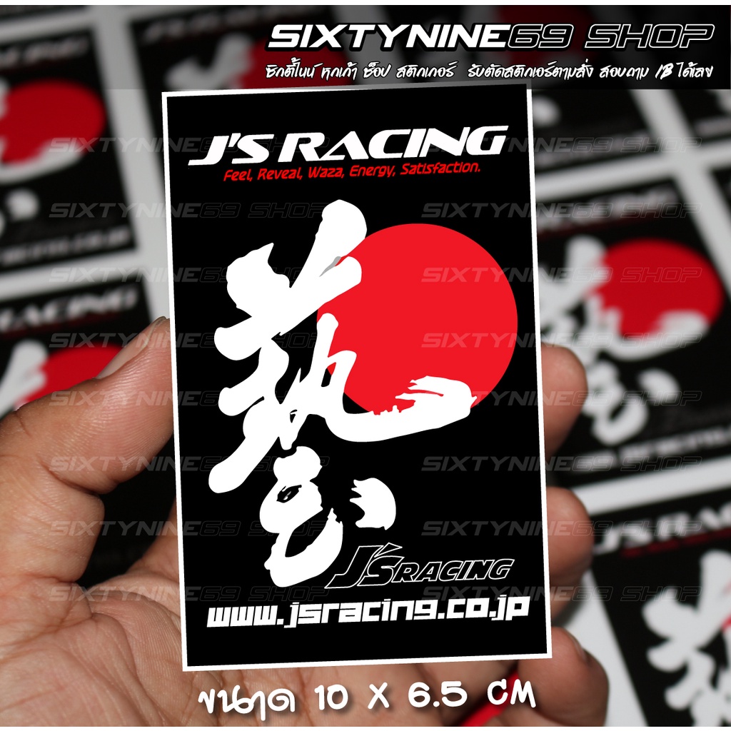 JS Racing สติกเกอร์ JS Racing สติกเกอร์แต่งรถยนต์ | Shopee Thailand