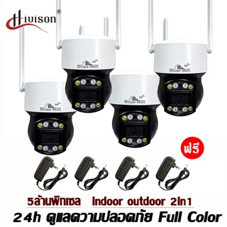 ภาพหน้าปกสินค้าHivison ชุดกล้องวงจรปิดไร้สาย สปีดโดมกันน้ำ HD 5MP คมชัด5ล้าน ip camera wfi 2.4G 5G อินฟาเรดLED Full colour night vision ซึ่งคุณอาจชอบราคาและรีวิวของสินค้านี้