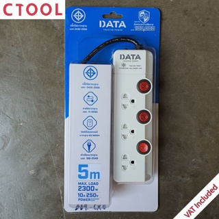 ปลั๊กรางไฟ ปลั๊กต่อ ปลั๊กพ่วง ปลั๊กสามตา 3สวิตช์ 5เมตร HM3359 Data 10A 250V 2300W ของแท้ - Authentic Extension Cord w...