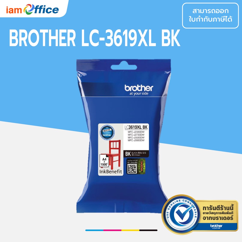 ภาพหน้าปกสินค้าหมึก Brother Inkjet LC-3619XL , LC3619 BK, C, M, Y แท้ 100% จากร้าน iamoffice บน Shopee