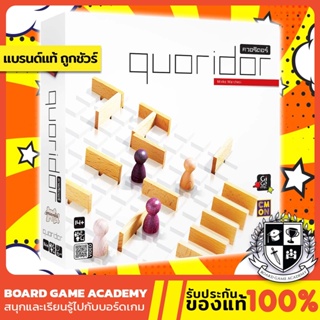 Quoridor ควอริดอร์ เกมเขาวงกต (TH/EN) Board Game บอร์ดเกม ของแท้