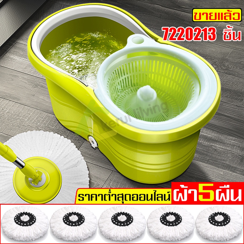 ชุดถังปั่นspin-mop-ถังปั่นแห้ง-ชุดถังปั่น-ถังถูพื้น-ไม้ถูพื้น-ไม้ถูบ้าน-ชุดถังปั่นไม้ม๊อบ-ชุดถังปั่นไม้ถูพื้น-360-องศา