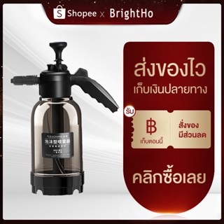 ขวดสเปรย์โฟมล้างรถ ขนาด 2L/ ขวดสเปรย์โฟม แบบปั๊มมือ / ปืนฉีดน้ําแรงดันสูง แบบแมนนวล / ขวดสเปรย์โฟมทําความสะอาดตัว