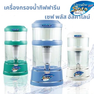 เครื่องกรองน้ำ กิฟฟารีน เซฟ พลัส อัลคาไลน์ Giffarine Safe Plus Alkaline เครื่องทำน้ำแร่ มีให้เลือก 3 สี ฟ้า ขาว เขียว