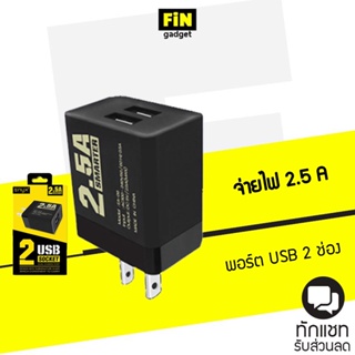 [ส่งฟรีต้องใช้โค้ด] ENYX EA-06 Adapter 2.5A Smarter 2 USB