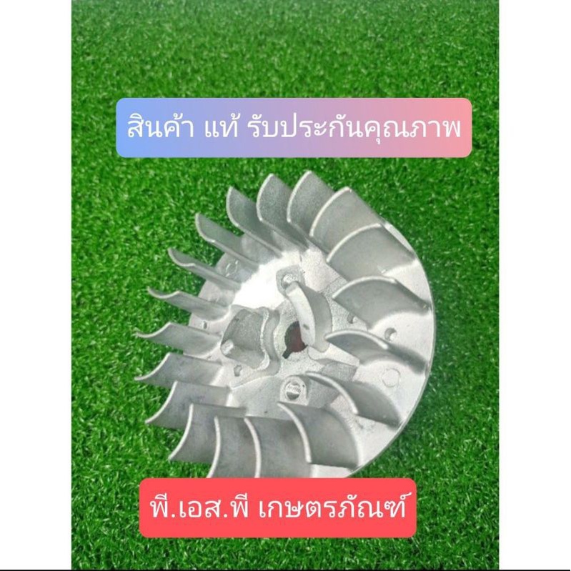 จานไฟแม่เหล็ก-ตัดหญ้า-411-ของแท้100-สินค้าคุณภาพจากญี่ปุ่น-ไฟออกเต็ม