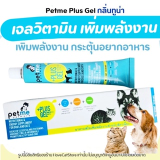สินค้า Petme plus gel เพ็ทมีเจล วิตามิน เจลอาหารเสริมเพิ่มพลังงาน สุนัข แมว ช่วยฟื้นฟูสัตว์เลี้ยงตั้งครรภ์และให้นม ป่วย