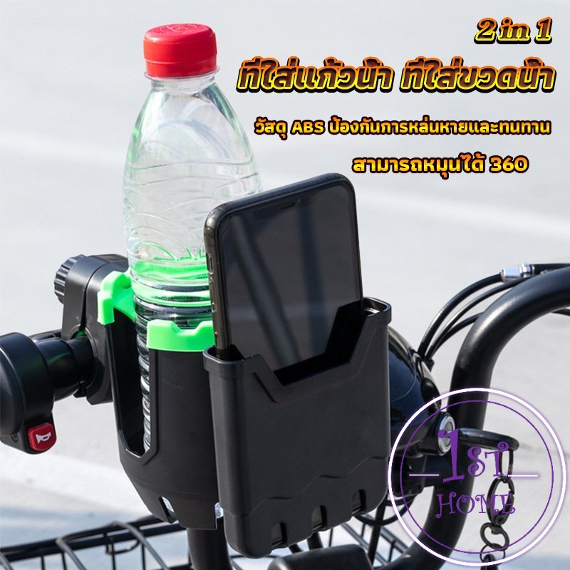 2-in-1-ที่วางแก้วน้ำมอเตอร์ไซด์-ที่วางขวดน้ำ-วางแก้วน้ำ-ติดมอเตอร์ไซ-bicycle-accessories