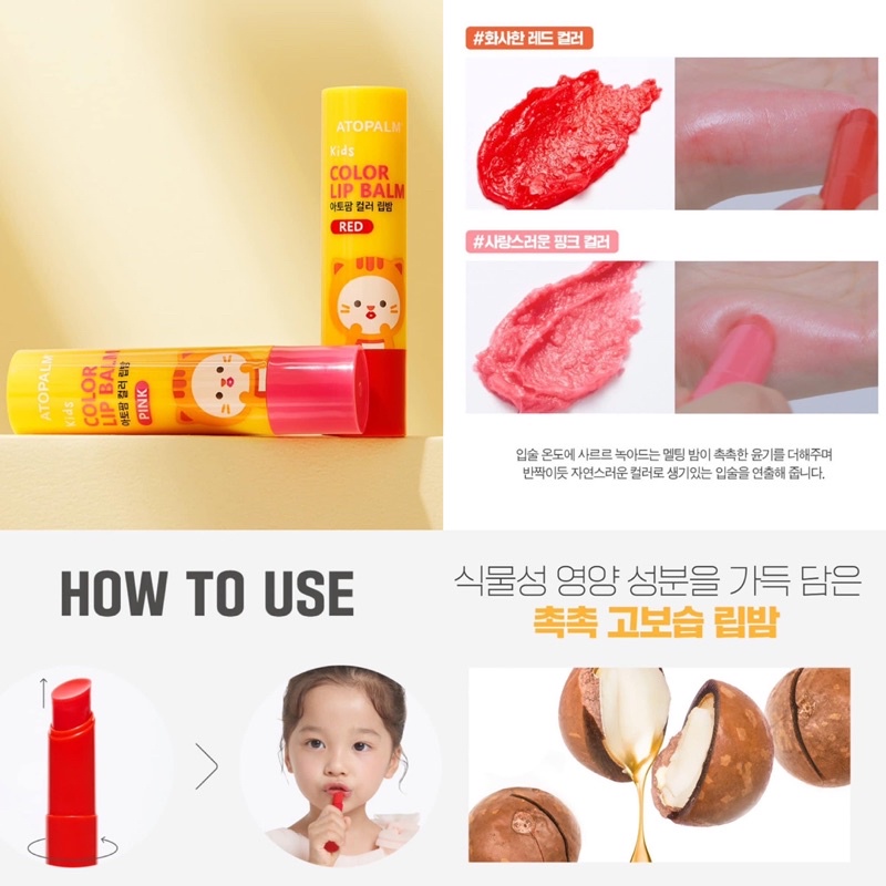 atopalm-color-lip-balm-ลิปบาล์มรุ่นมีสีอ่อนๆสำหรับเด็ก-จากเกาหลี