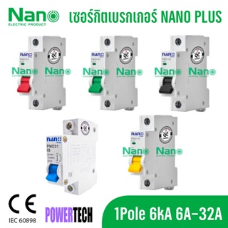 1P Nano เบรกเกอร์ ลูกย่อย เซอร์กิตเบรกเกอร์ NANO PLUS 1Pole 6kA  PMD31