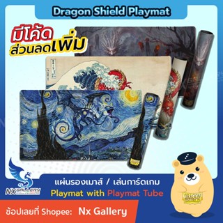 ภาพหน้าปกสินค้า[Dragon Shield] Playmat & Playmat Tube / Mousepad - แผ่นรองเล่นการ์ด แผ่นรองเมาส์ (MTG / Pokemon / One Piece Card Game) ที่เกี่ยวข้อง