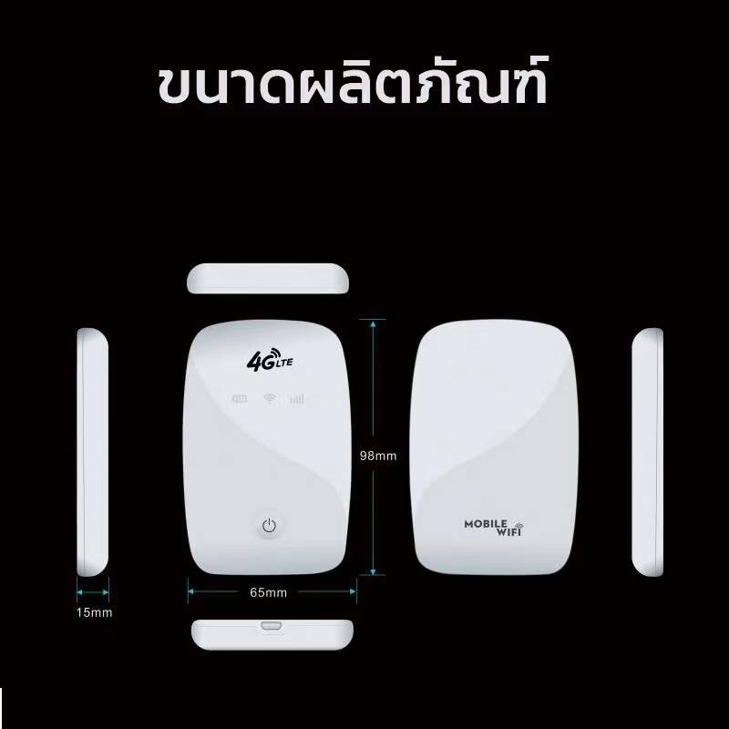 pocket-wifi-4g-lte-mifi-portable-wi-fi-for-travel-unlocked-mobile-wi-fi-พกพาไปได้ทุกที่-4g-lte-mobile-wi-fi-m3-5