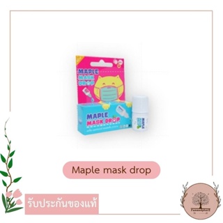 Maple mask drop Organic Fresh 3 ml น้ำดรอปเเมสก์ สดชื่น หอมนาน