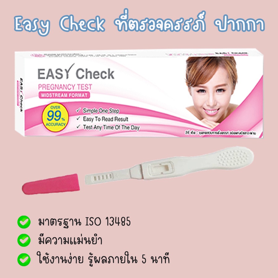 ที่ตรวจท้อง-ปากกา-ตรวจตั้งครรภ์-hcg-อุปกรณ์ทดสอบการตั้งครรถ์-ไม่ระบุชื่อสินค้าบนหน้ากล่อง