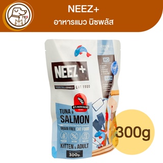 NEEZ+ เกรนฟรี แคท รสทูน่าและแซลมอน Kitten&amp;Adult 300g