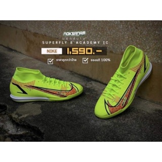 สินค้า Superfly 8 acabemy ic**รบกวนสอบถามไซส์ ก่อนทำการสั่งซื้อ