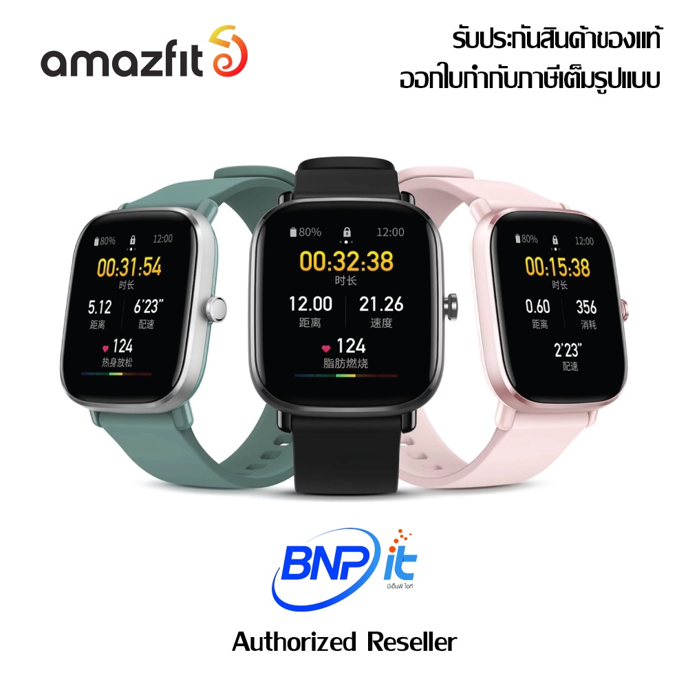 AMAZFIT GTS2 Mini นาฬกาอัจฉริยะ วัดการเต้นของหัวใจและกิจกรรมทางกีฬา ...
