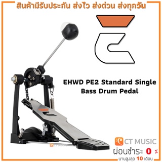 EHWD PE2 Standard Single Bass Drum Pedal