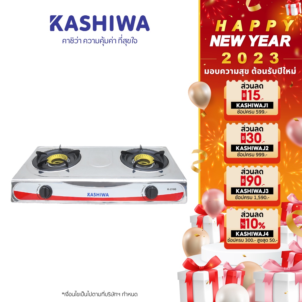 ภาพหน้าปกสินค้าKashiwa เตาแก๊ส หัวคู่ หัวฟู่ K-2100 จากร้าน kashiwa_official บน Shopee