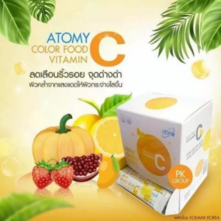 Atomy Color Food Vitamin C วิตามินซี อะโทมี่ คัลเลอร์ ฟู้ด 1 กล่อง  90 ซอง ซองละ 2 กรัม ทานได้ 3 เดือน คุ้มมากมาย