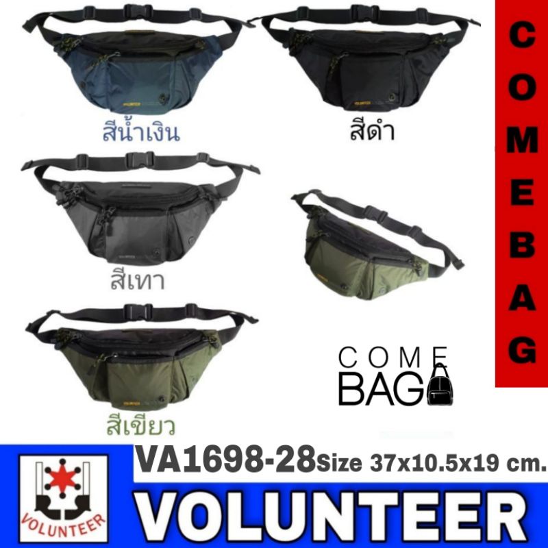 กระเป๋าคาดเอว-volunteer-แท้-รหัส-va1698-28