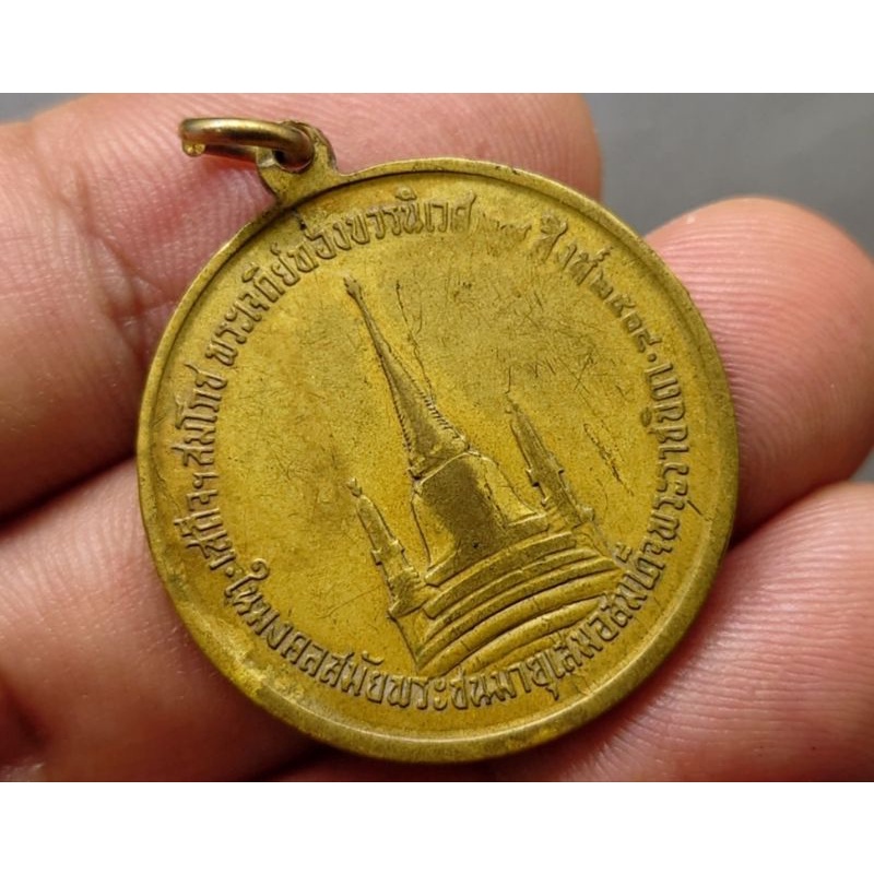 เหรียญ-ทรงผนวช-ร9-รัชกาลที่9-รุ่นแรก-ปี-พศ-2508-บล็อกเจดีย์เต็ม-เนื้อทองฝาบาตร-ผ่านใช้-รับประกันแท้-ดูง่าย-จี้เหรียญ