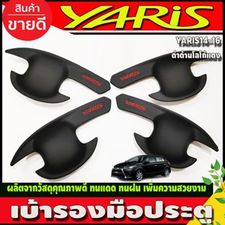 เบ้ารองมือประตู ถาดรองมือประตู สีดำด้าน-โลโก้แดง TOYOTA YARIS 2014-2016 (A)