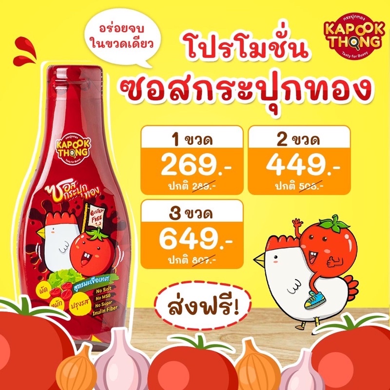 ส่งฟรี-ครบเซทซอส-4-รส-ลดทันที90-เหลือเพียง889