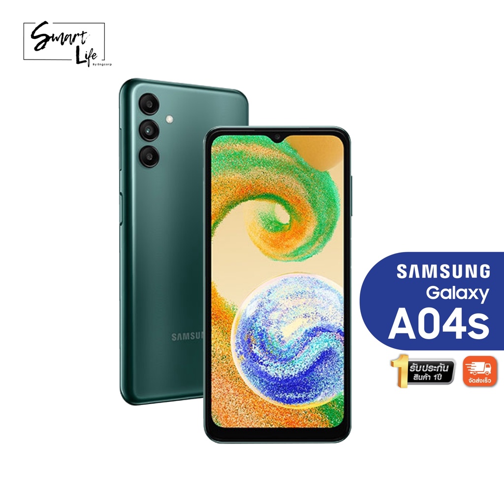 samsung-galaxy-a04s-ซัมซุง-สินค้ารับประกันศูนย์-1-ปี