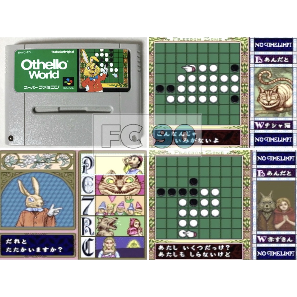 ตลับเกมโอเทลโล่ Othello World [SFC] ตลับมือสอง ซุปเปอร์ฟามิคอม สำหรับ ...