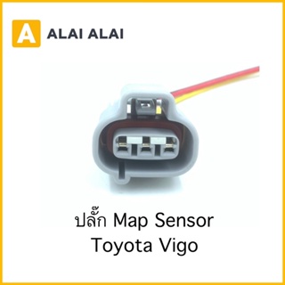 U006】ปลั๊ก Map Sensor Toyota Vigo