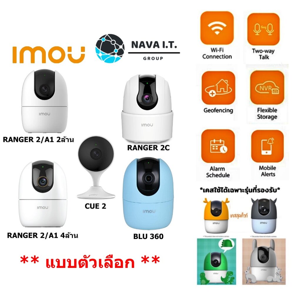 ภาพสินค้าCOINSคืน15% FB9JMZV6 IMOU กล้องวงจรปิด WIFI รุ่น RANGER 2C/ A1/A2-D/CUE 2/ REX/BLU 360 และตัวเลือกเคสกล้อง ประกัน 2ปี จากร้าน nava.it บน Shopee ภาพที่ 1