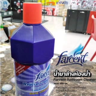 [พร้อมส่ง🔥] FARCENT น้ำยาสำหรับล้างห้องน้ำ รุ่น JS-3011 ขนาด 900 มล.