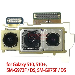 กล้องหันหลัง สําหรับ Samsung Galaxy S10 S10+ SM-G973F DS SM-G975F DS (เวอร์ชั่น EU)