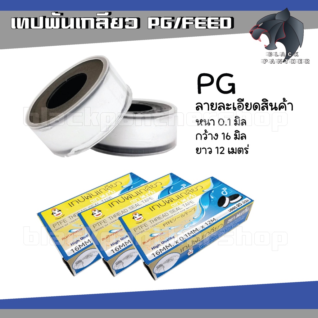 เทปพันเกลียว-penguin-feed-แบบยกกล่อง-ราคาส่ง-ประหยัด-สุดคุ้ม