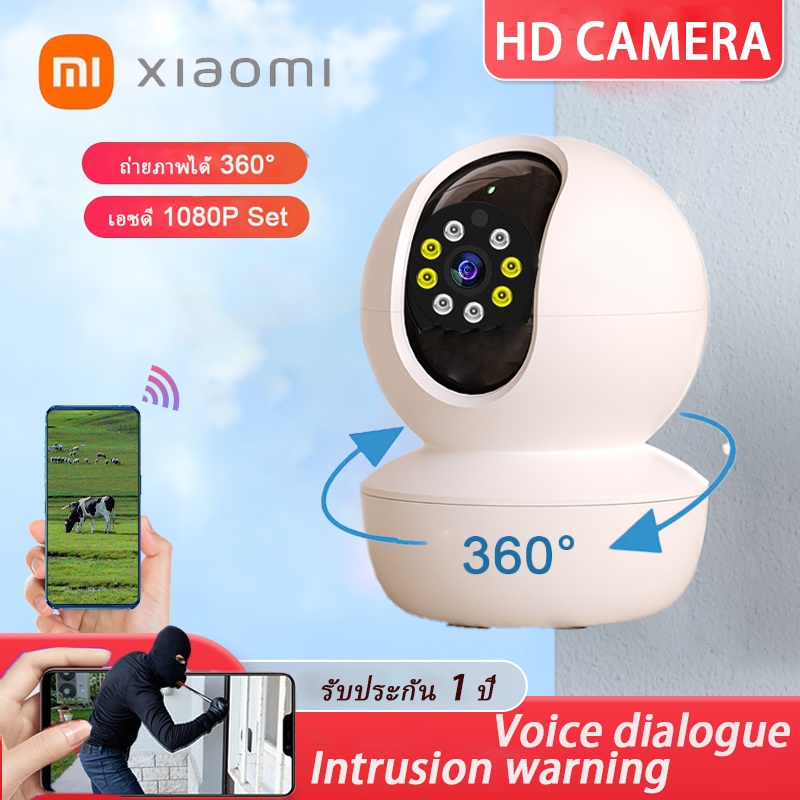 ภาพหน้าปกสินค้าXiaomi MI Camera Q18 กล้องวงจรปิดไร้สาย Version 360 1080P สี่ยวหมี่ กล้องวงจรปิด หมุนได้ 360ประกันศูนย์ 1 ปี