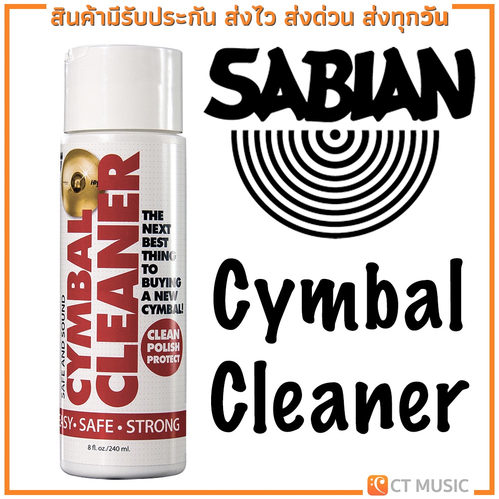 น้ำยาทำความสะอาดฉาบ Sabian Cymbal Cleaner Shopee Thailand