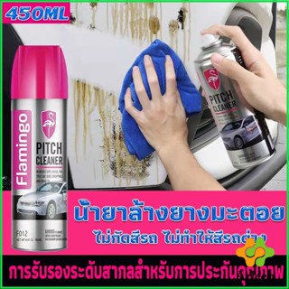 Arleen น้ำยาล้างยางมะตอย 450ML ทำความสะอาด คราบสกปรก สีรถยนต์  Automotive Care