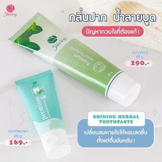 ของแท้พร้อมส่ง‼️ยาสีฟันชายนิ่ง