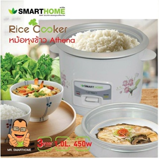 SMART HOMEหม้อหุงข้าวพร้อมซึ้งนึ่ง ขนาด 1.0 ลิตร SRC-1003ประกัน3ปี