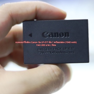 แบตกล้อง CANON EOS RP 750D 760D 800D M3 M5 M6 200D 200DII 250D 77D T6I T6S 8000D KISS X8i สินค้าใหม่ มือ 1