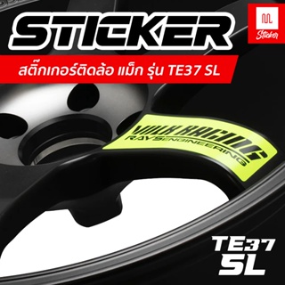 ภาพหน้าปกสินค้าสติ๊กเกอร์ ตกแต่งล้อ Volk Rays 4 ชิ้น และ TE37SL 4 ชิ้น Sticker Car Wheel สติ๊กเกอร์ติดล้อ  8 PCS/Set 4 สี (WE38) ซึ่งคุณอาจชอบราคาและรีวิวของสินค้านี้