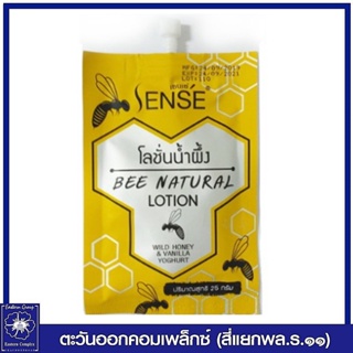 *เซนต์ โลชั่นน้ำผึ้ง แบบซองฝาหมุน 25 กรัม (ชีววิถี) 6808