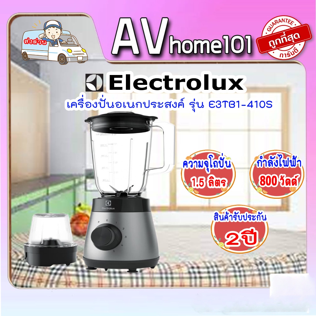 electrolux-เครื่องปั่นอเนกประสงค์-800-วัตต์-รุ่น-e3tb1-410s