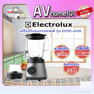 ELECTROLUX เครื่องปั่นอเนกประสงค์ 800 วัตต์ รุ่น E3TB1-410S