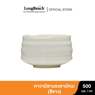 ภาพหน้าปกสินค้าคาวามิชามชงชามัทฉะ ขนาด 500 มล.(สีขาว) Kawami Matcha Bowl 500ml.(White) ซึ่งคุณอาจชอบราคาและรีวิวของสินค้านี้