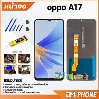 DM Phone หน้าจอ oppo A17 อะไหล่ อะไหล่มือถือ LCD จอพร้อมทัชสกรีน oppo A17