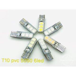 ไฟหรี่ มอเตอร์ไซค์ รถยนต์ ขั้วเสียบเล็ก T10 5050 6led 12v หุ้มซิลิโคลน 1คู่