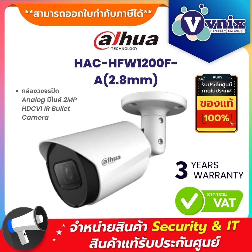ภาพหน้าปกสินค้าHAC-HFW1200FP-A(2.8mm) กล้องวงจรปิด Analog มีไมค์ Dahua 2MP HDCVI IR Bullet Camera by Vnix Group