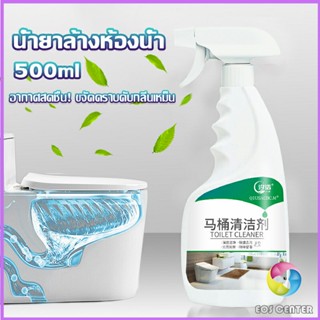 น้ำยาล้างห้องน้ำ ขัดกระเบื้อง ขจัดคราบฝังลึกในห้องน้ำ Detergent Eos Center